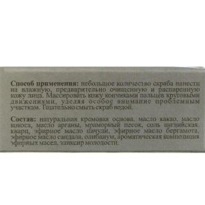 Мужской скраб «Бизорюк» для нормальной и проблемной кожи лица, 15 гр. Мужской скраб «Бизорюк» для нормальной и проблемной кожи лица, 15 гр.