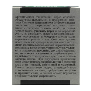 Мужской скраб «Бизорюк» для нормальной и проблемной кожи лица, 15 гр. Мужской скраб «Бизорюк» для нормальной и проблемной кожи лица, 15 гр.