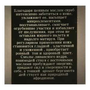Мужской скраб «Бизорюк» для нормальной и проблемной кожи лица, 15 гр. Мужской скраб «Бизорюк» для нормальной и проблемной кожи лица, 15 гр.