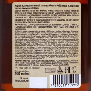 Мыло для интимной гигиены "Бабушкина Аптека" Рецепт №25 Смягчающее, 400 мл Мыло для интимной гигиены "Бабушкина Аптека" Рецепт №25 Смягчающее, 400 мл