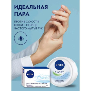 Мыло Nivea «Увлажнение и забота»,100 г Мыло Nivea «Увлажнение и забота»,100 г