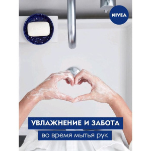 Мыло Nivea «Увлажнение и забота»,100 г Мыло Nivea «Увлажнение и забота»,100 г