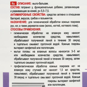 Мыло жидкое антибактериальное Делия-Септ, 5 л Мыло жидкое антибактериальное Делия-Септ, 5 л