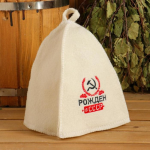 Набор банный "Рождён в СССР": шапка с вышивкой, 2 аромамасла Набор банный "Рождён в СССР": шапка с вышивкой, 2 аромамасла