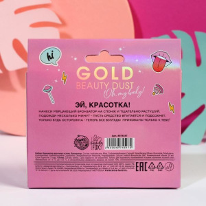 Набор Born to sparkle, бронзер-хайлайтер (оттенок №2, 20 мл) и бьюти-блендер Набор Born to sparkle, бронзер-хайлайтер (оттенок №2, 20 мл) и бьюти-блендер