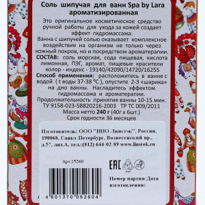 Набор бурлящих шаров для ванн Spa by Lara Гжель (40 г*6 шт) Набор бурлящих шаров для ванн Spa by Lara Гжель (40 г*6 шт)