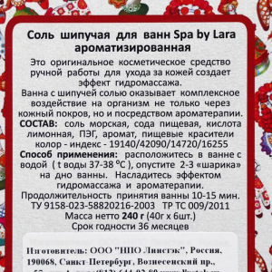 Набор бурлящих шаров для ванн Spa by Lara Гжель (40 г*6 шт) Набор бурлящих шаров для ванн Spa by Lara Гжель (40 г*6 шт)