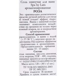 Набор бурлящих шаров для ванны Spa by Lara «Роза», 120 г (3 штуки по 40 г) Набор бурлящих шаров для ванны Spa by Lara «Роза», 120 г (3 штуки по 40 г)
