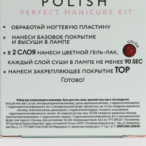 Набор для маникюра Shine on, гель-лак (винный с блёстками), топ и база Набор для маникюра Shine on, гель-лак (винный с блёстками), топ и база