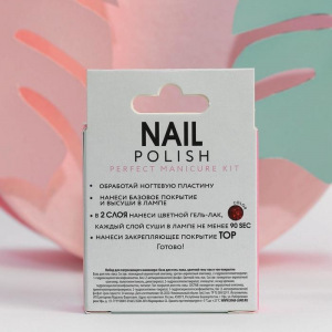 Набор для маникюра Shine on, гель-лак (винный с блёстками), топ и база Набор для маникюра Shine on, гель-лак (винный с блёстками), топ и база