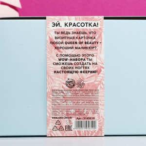 Набор для wow-маникюра Pink tropics (гель-лак, втирка, блёстки, пилочка и ножницы) Набор для wow-маникюра Pink tropics (гель-лак, втирка, блёстки, пилочка и ножницы)