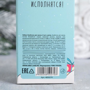 Набор Flamazing New Year бомбочки для ванн 4 шт, ручка Набор Flamazing New Year бомбочки для ванн 4 шт, ручка