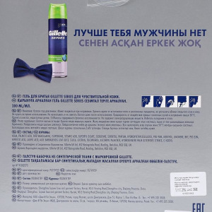 Набор Gillette: гель для бритья Sensitive Skin с алоэ, 200 мл + галстук-бабочка Набор Gillette: гель для бритья Sensitive Skin с алоэ, 200 мл + галстук-бабочка