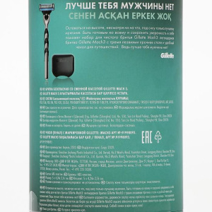 Набор Gillette Mach3: бритва с 1 сменной кассетой + дорожный чехол для бритвы Набор Gillette Mach3: бритва с 1 сменной кассетой + дорожный чехол для бритвы