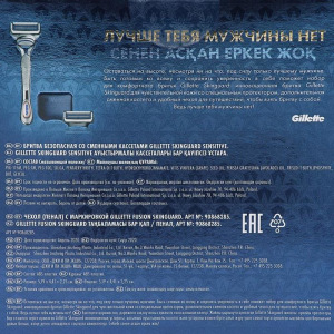 Набор Gillette Skinguard Sensitive: бритва с 2 сменными кассетами + дорожный чехол для бритвы Набор Gillette Skinguard Sensitive: бритва с 2 сменными кассетами + дорожный чехол для бритвы