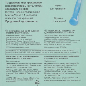 Набор Gillette Venus: бритва с 1 сменной кассетой + дорожный чехол для бритвы Набор Gillette Venus: бритва с 1 сменной кассетой + дорожный чехол для бритвы