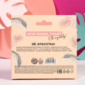 Набор Glitter is new World, бронзер-хайлайтер (оттенок №2, 20 мл) и бьюти-блендер Набор Glitter is new World, бронзер-хайлайтер (оттенок №2, 20 мл) и бьюти-блендер