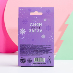 Набор глиттерных подводок для глаз Hello, winter Набор глиттерных подводок для глаз Hello, winter