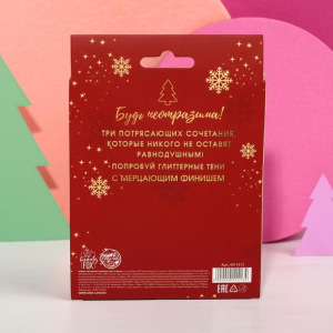Набор глиттерных теней для глаз Christmas mood, оттенки № 1, 2, 3 Набор глиттерных теней для глаз Christmas mood, оттенки № 1, 2, 3