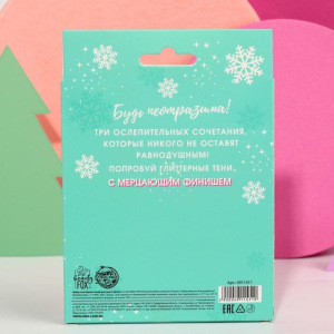 Набор глиттерных теней для глаз Unicorn New Year, оттенки № 1, 5, 6 Набор глиттерных теней для глаз Unicorn New Year, оттенки № 1, 5, 6
