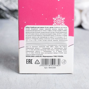 Набор Happy New Year бомбочки для ванн 4 шт, ручка Набор Happy New Year бомбочки для ванн 4 шт, ручка