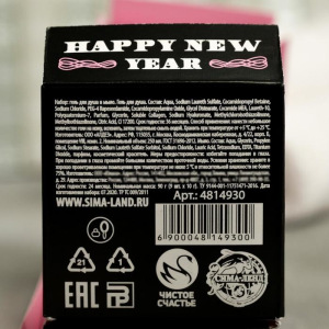 Набор Happy new year: гель для душа, мыло-камни 9 шт. Набор Happy new year: гель для душа, мыло-камни 9 шт.