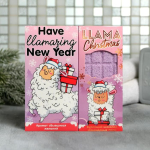Набор Llama Christmas: бурлящий шоколад, мыло-шоколад Набор Llama Christmas: бурлящий шоколад, мыло-шоколад