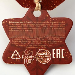 Набор маленьких помад для губ Christmas mood: 3 цвета Набор маленьких помад для губ Christmas mood: 3 цвета