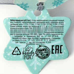 Набор маленьких помад для губ Merry Kissmas: 3 цвета Набор маленьких помад для губ Merry Kissmas: 3 цвета