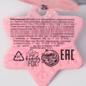 Набор маленьких помад для губ "Hello, winter!", 3 цвета Набор маленьких помад для губ "Hello, winter!", 3 цвета