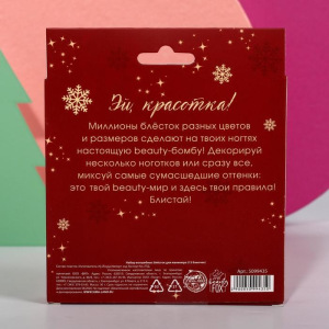 Набор мелких блёсток для декора ногтей Christmas mood, 12 цветов Набор мелких блёсток для декора ногтей Christmas mood, 12 цветов