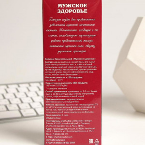 Набор Мужской бальзам 220 мл + травяной чай 50 г + фитокомплекс MASCULINEX, 60 капсул Набор Мужской бальзам 220 мл + травяной чай 50 г + фитокомплекс MASCULINEX, 60 капсул