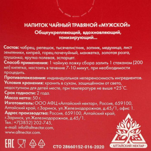 Набор Мужской бальзам 220 мл + травяной чай 50 г + фитокомплекс MASCULINEX, 60 капсул Набор Мужской бальзам 220 мл + травяной чай 50 г + фитокомплекс MASCULINEX, 60 капсул