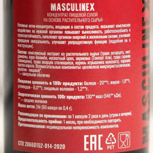 Набор Мужской бальзам 220 мл + травяной чай 50 г + фитокомплекс MASCULINEX, 60 капсул Набор Мужской бальзам 220 мл + травяной чай 50 г + фитокомплекс MASCULINEX, 60 капсул