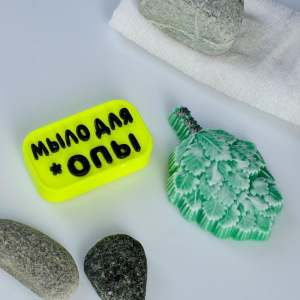 Набор мыла "Веник + мыло для *опы" Набор мыла "Веник + мыло для *опы"