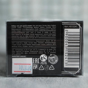 Набор "100% мужчина" гель для душа 250 мл аромат мужского парфюма, мыло камни для виски Набор "100% мужчина" гель для душа 250 мл аромат мужского парфюма, мыло камни для виски