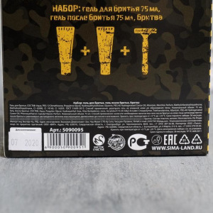 Набор "23/02" гель для бритья и гель после бритья 75 мл аромат мужского парфюма Набор "23/02" гель для бритья и гель после бритья 75 мл аромат мужского парфюма