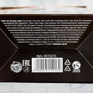 Набор "23 Февраля" гель для душа 250 мл аромат мужского парфюма, ремень Набор "23 Февраля" гель для душа 250 мл аромат мужского парфюма, ремень