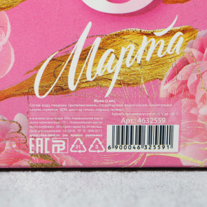 Набор "8 марта" мыло шампанское, мыло клубника Набор "8 марта" мыло шампанское, мыло клубника