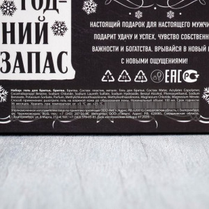 Набор "Для настоящего мужчины", гель для бритья, бритва Набор "Для настоящего мужчины", гель для бритья, бритва