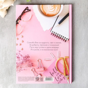 Набор "Дорогому учителю" мыло-шоколад, ежедневник Набор "Дорогому учителю" мыло-шоколад, ежедневник