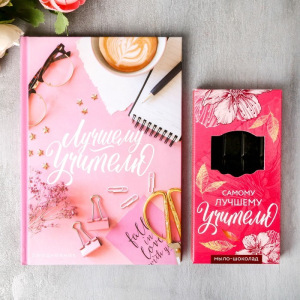 Набор "Дорогому учителю" мыло-шоколад, ежедневник Набор "Дорогому учителю" мыло-шоколад, ежедневник