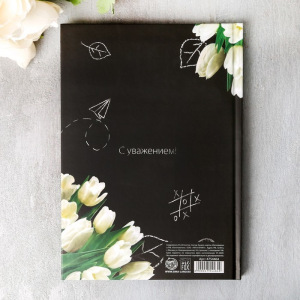 Набор "Классному учителю" мыло-шоколад, ежедневник Набор "Классному учителю" мыло-шоколад, ежедневник