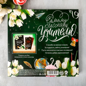 Набор "Классному учителю" мыло-шоколад, ежедневник Набор "Классному учителю" мыло-шоколад, ежедневник