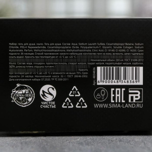 Набор "Лучшему мужчине" гель для душа, мыло-сигара Набор "Лучшему мужчине" гель для душа, мыло-сигара