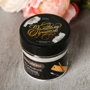 Набор "Любимому учителю" мыло-шоколад, мыло-букет тюльпанов, крем для рук Набор "Любимому учителю" мыло-шоколад, мыло-букет тюльпанов, крем для рук