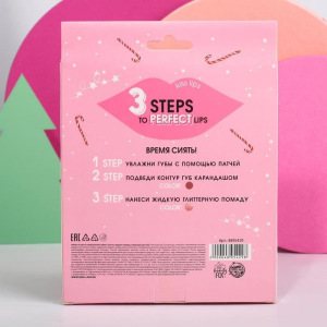 Набор "Meowy Catmas" (патчи, жидкая помада и карандаш для губ) Набор "Meowy Catmas" (патчи, жидкая помада и карандаш для губ)