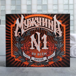 Набор "Мужчина №1" гель для душа граната 250 мл аромат мужского парфюма, мыло Набор "Мужчина №1" гель для душа граната 250 мл аромат мужского парфюма, мыло