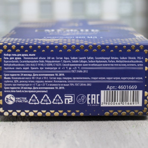 Набор "Мужик" гель для душа коньяк 260 мл аромат мужского парфюма, мыло-камни Набор "Мужик" гель для душа коньяк 260 мл аромат мужского парфюма, мыло-камни