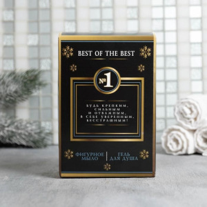 Набор "№1, мужик" гель для душа пиво, фигурное мыло Набор "№1, мужик" гель для душа пиво, фигурное мыло